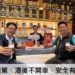 享沐時光攜手苑裡農會引進「天后啤酒」串聯農業轉型與旅遊新體驗