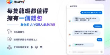 奧丁丁集團推 AI 代理錢包　搶進兆元 AI 代理商務經濟