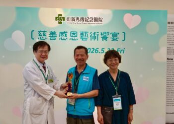 彰濱秀傳「慈善感恩藝術饗宴」  一份善意可以照亮一段生命