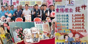 頭城重陽禮金115年起全面調升 超過6000長者受惠