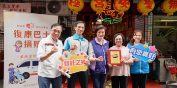 孝心化為大愛！新莊無極聖安宮見證復康巴士捐贈     林家三代同堂賀母壽