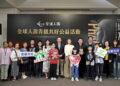 全球人壽力挺《埃及之王：法老》特展　攜家扶推動青銀共好