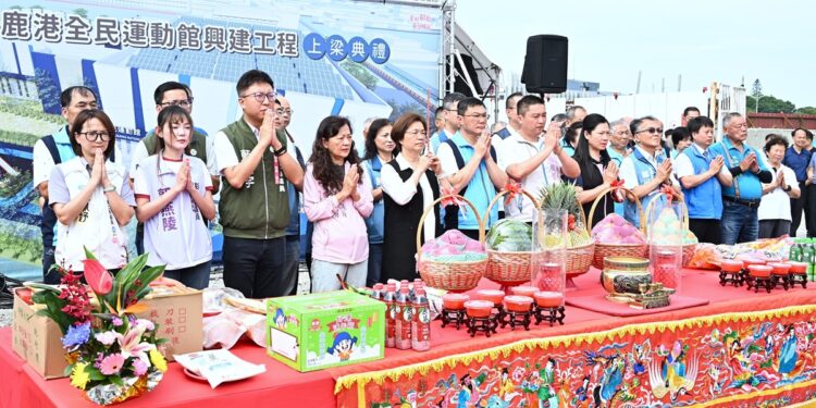 服務海線16萬人重要運動據點   鹿港全民運動館興建工程上梁典禮
