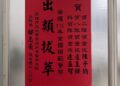 【有衝勁、有實績、有傳承】高雄刑大《榮耀再傳捷報、全國模範殊榮》，連三屆奪模範警察