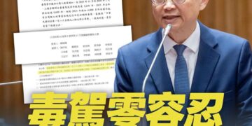 嚴懲毒駕!賴瑞隆提修法「毒、酒駕致死」最重可處無期徒刑、罰3000萬