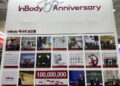 InBody 迎30週年里程碑！限量商用機種即將登台　引領AI體組成分析新紀元