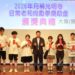 福智僧團助330名弱勢學子安心就學 苗栗縣長鍾東錦:教育是地方進步根本