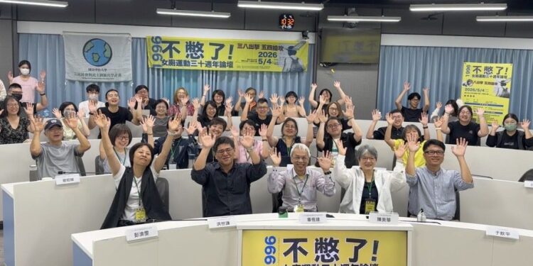 【跨時代、納多元、向共融】《不憋了！女廁運動30週年論壇》學者籲制度化推動「全性別廁所」