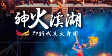 115年感恩晚會鄉鎮藝術巡演活動 5月份登場 免票入場