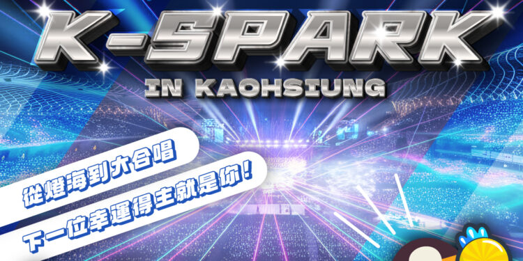 2026 TTE 線上旅展強勢開跑 DJB 全站 77 折 豪送虎航機票與 K-SPARK 演唱會門票