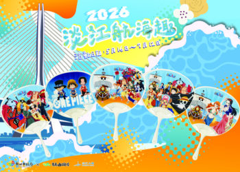 見證淡江大橋歷史時刻！新北觀旅局跨界《航海王》     打造今夏最強淡海冒險勝地