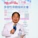 2026年「髓」心同行 高醫多發性骨髓瘤病友會 把愛說出來 用藝術療癒抗癌過程