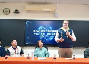 屏縣府攜手AIT　推動「I CAN HELP」強化校園防災力