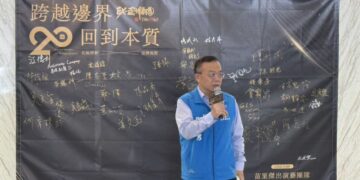 苗栗文化觀光局攜手EX-亞洲劇團　推出20週年「迴．藝」展覽