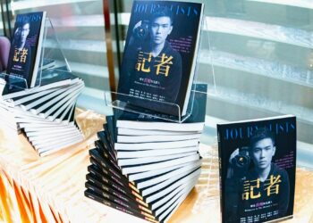 【聞真相、守初心、傳正念】記者公會六十周年出版新書《記者》歷史真相的見證人，凝聚新聞使命精神