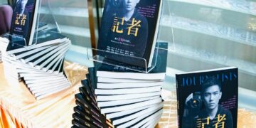 【聞真相、守初心、傳正念】記者公會六十周年出版新書《記者》歷史真相的見證人，凝聚新聞使命精神