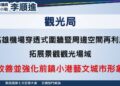 【破舊貌、塑新景、創亮點】李順進促改善高雄機場周邊景觀形象，打造國際城市迎賓門戶