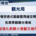 【破舊貌、塑新景、創亮點】李順進促改善高雄機場周邊景觀形象，打造國際城市迎賓門戶