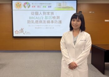 成大醫院黃怡菁醫師研究指出生殖系基因檢測能幫助乳癌病友精準防護