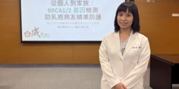 成大醫院黃怡菁醫師研究指出生殖系基因檢測能幫助乳癌病友精準防護