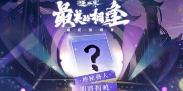 300名玩家華山集體汪汪叫 《逆水寒》神秘歌手合作突襲曝光