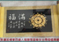 777◆美濃區慶祝母親節&溪埔寮百歲人瑞蕭張喜妹女士　榮得[母儀典範]表揚頒獎