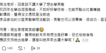「學店文憑還是學技術？」統測後世代選擇引發討論　職涯觀念出現轉變