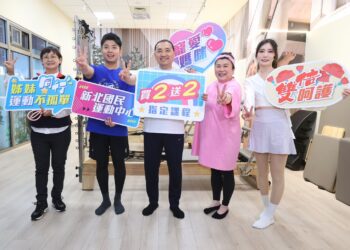 寵愛媽咪雙倍呵護！新北體育局推母親節限定優惠     指定運動課程買二送二