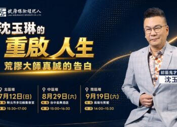 荒謬大師真誠告白 沈玉琳攜手錠嵂分享癌後重啟人生