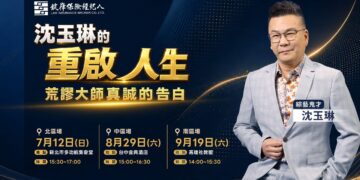 荒謬大師真誠告白 沈玉琳攜手錠嵂分享癌後重啟人生