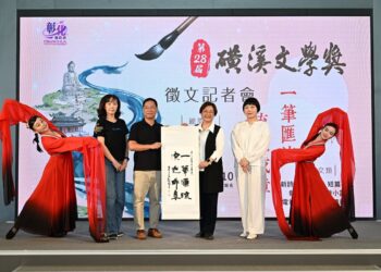 一筆匯流流光成章   第28屆磺溪文學獎徵文盛大開跑