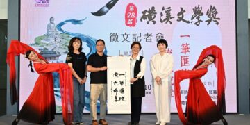 一筆匯流流光成章   第28屆磺溪文學獎徵文盛大開跑