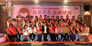 母愛馨香溫暖綻放  彰化縣表揚38位模範母親