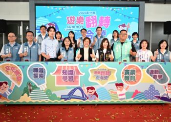 影音/2026「遊樂翻轉夏令營」清涼一夏 暑假超好玩 開啟探索力