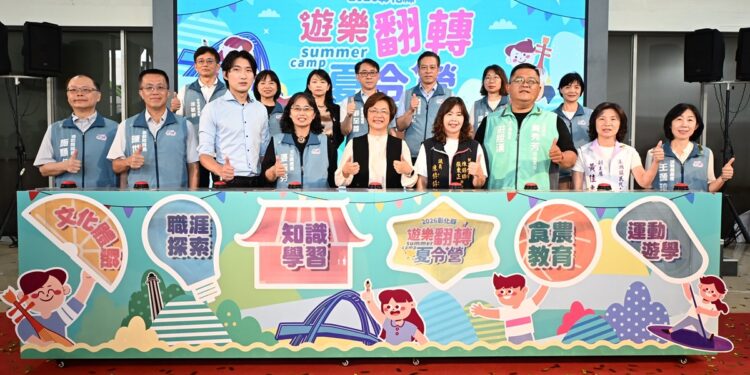 影音/2026「遊樂翻轉夏令營」清涼一夏  暑假超好玩 開啟探索力