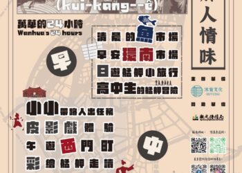 2026艋舺人情味   24小時玩透萬華！魚市、夜遊、百年廟會一條路線全包