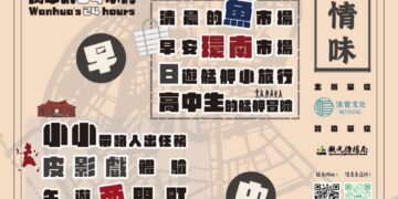 2026艋舺人情味   24小時玩透萬華！魚市、夜遊、百年廟會一條路線全包