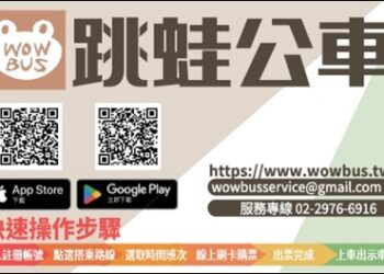 只要 5 元！淡江大橋 4 條全新公車試營運     即日起開放線上預約
