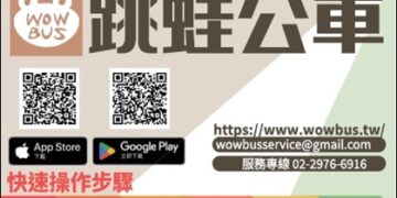 只要 5 元！淡江大橋 4 條全新公車試營運     即日起開放線上預約