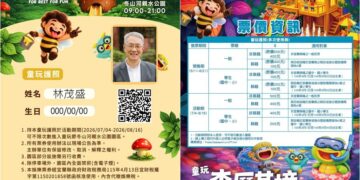 享多次入園！宜蘭童玩護照5/11開賣　早鳥優惠只要100元