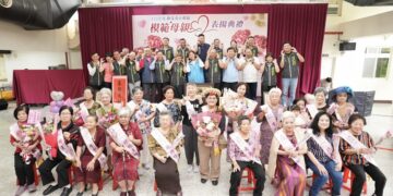 逆境中的強大母愛！五股 115 年模範母親大會揭幕     21 位楷模展現迷人光采