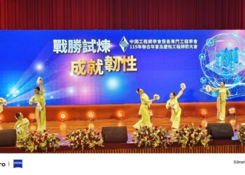 「戰勝試煉，成就韌性」　中國工程師學會115年聯合年會盛大舉行