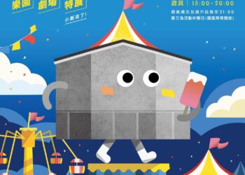 屏東夏日狂歡祭7月4日正式登場　蠟筆小新來了的暑期遊樂園