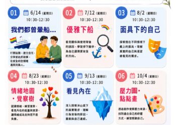 嘉義縣市合作打造藥癮復元支持網絡 陪伴找回生活的力量
