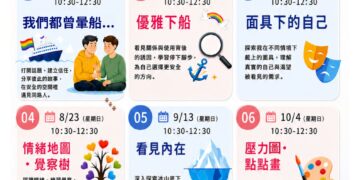 嘉義縣市合作打造藥癮復元支持網絡 陪伴找回生活的力量