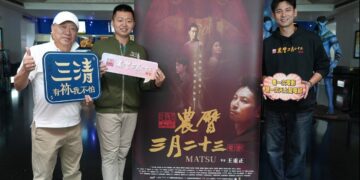 《三清》導演陳毅包場力挺《農曆三月二十三》!王重正、楊子儀驚喜現身映後致謝