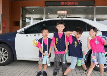 芳苑分局迎來超萌「小小兵」 讓正確安全觀念從小紮根