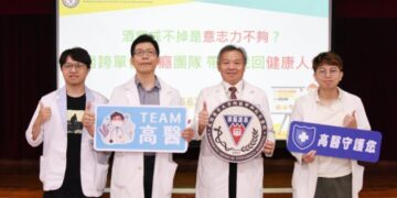 高醫與衛福部合作   跨單位戒癮團隊「酒癮治療費用補助方案」