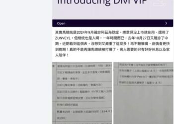 馬英九基金會風波持續延燒　兩岸交流路線與國民黨權力版圖再掀議論