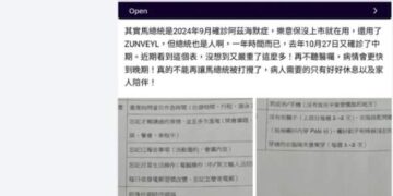 馬英九基金會風波持續延燒　兩岸交流路線與國民黨權力版圖再掀議論